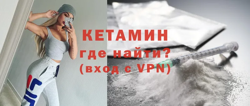 Кетамин ketamine  купить наркотик  Кораблино 